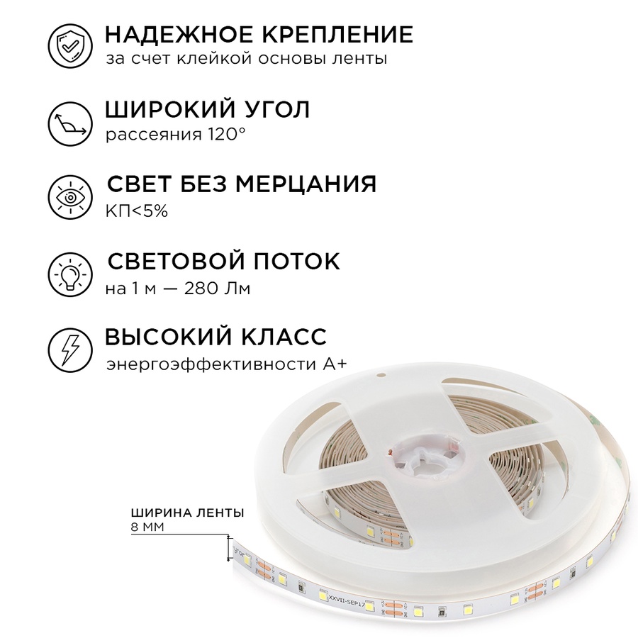 Комплект светодиодной ленты (блок/коннектор) IP20 5 м 12В, 60 д/м арт. 10-10 
