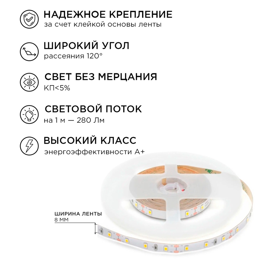 Комплект светодиодной ленты (блок/коннектор) IP20, 5 м 12В, 60 д/м арт. smd 3528 10-11 