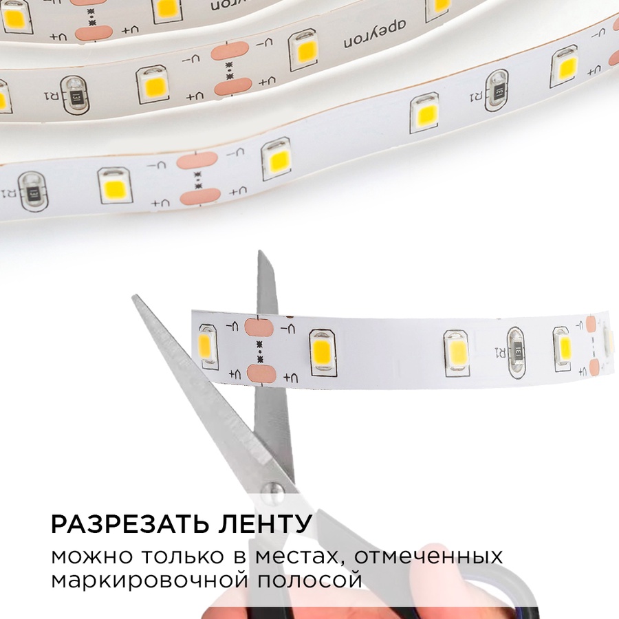 Комплект светодиодной ленты (блок/коннектор) IP20, 5 м 12В, 60 д/м арт. smd 3528 10-11 