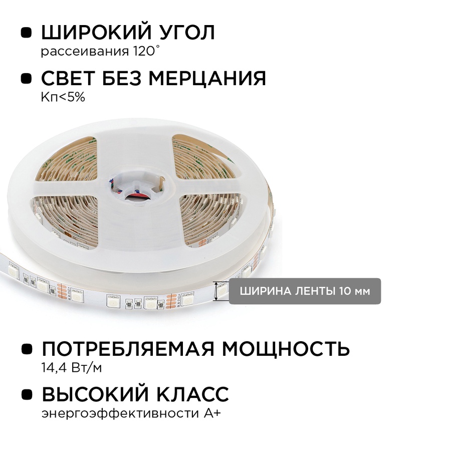 Комплект светодиодной ленты (блок/коннектор/контроллер) 12В, smd 5050, 60 д/м арт. 10-33 