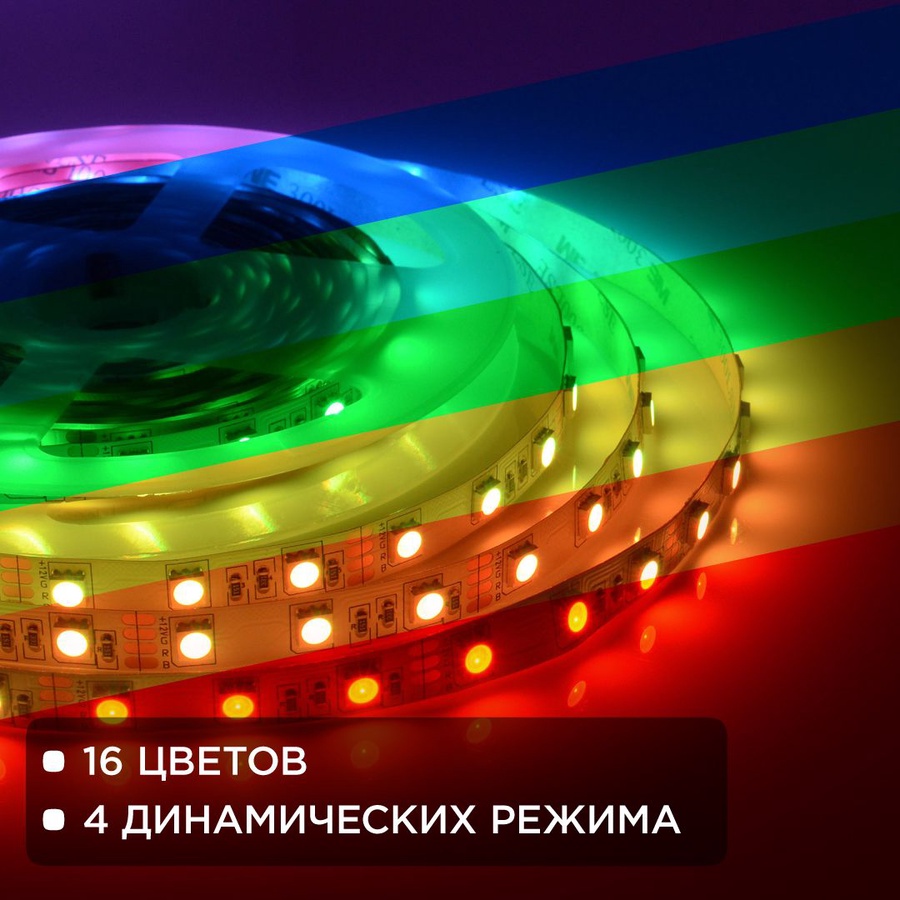 Комплект светодиодной ленты (блок/коннектор/контроллер) 12В, smd 5050, 60 д/м арт. 10-33 