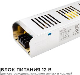 Блок питания 12В 250 Вт IP20 20.83А слим-металл 223х68х40мм 