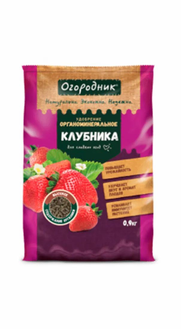 Удобрение сухое гранулированное органоминеральное "Огородник" для клубники 900 гр.