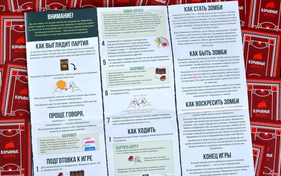 Игра "Взрывные котята. Зомби-котята" арт. 915608 