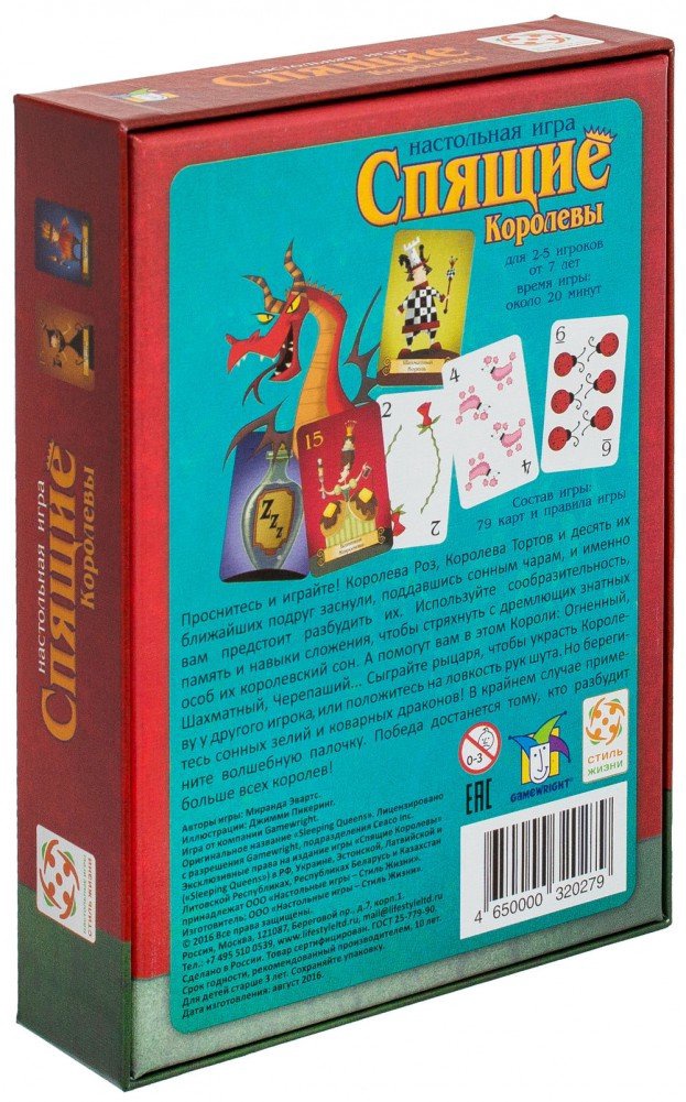 Настольная игра "Спящие королевы" арт. 320194 