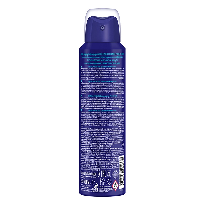 Дезодорант спрей Deonica Power Fresh муж. 0.5л 