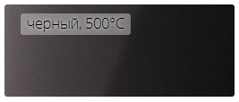 Эмаль  аэрозольная CERTA STANDAR термостойкая, черная 0,52 л