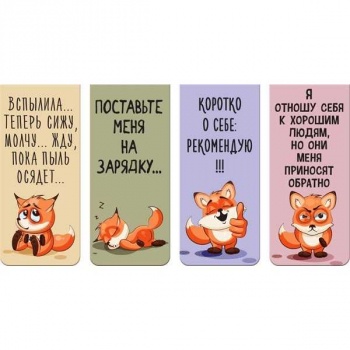 Закладка магнитная DeVENTE Funny Fox 4 шт/уп арт. 8065228 