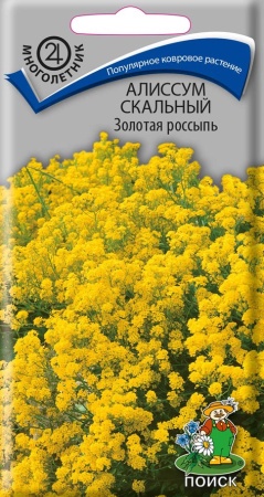 Семена Алиссум скальный золотая россыпь 