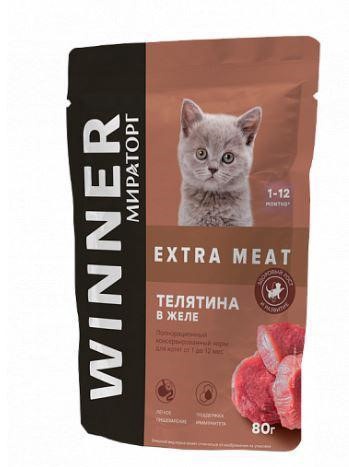 Корм для котят от 1 до 12мес. Winner Extra Meat телятина в желе 80г 