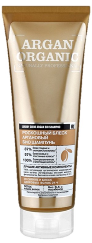 Argan organic шампунь био аргановый Роскошный блеск 250 мл