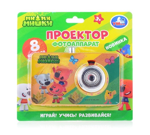 Игрушка Проектор-фотоаппарат Мульт 8 кадров арт. B2052034-R2СП 