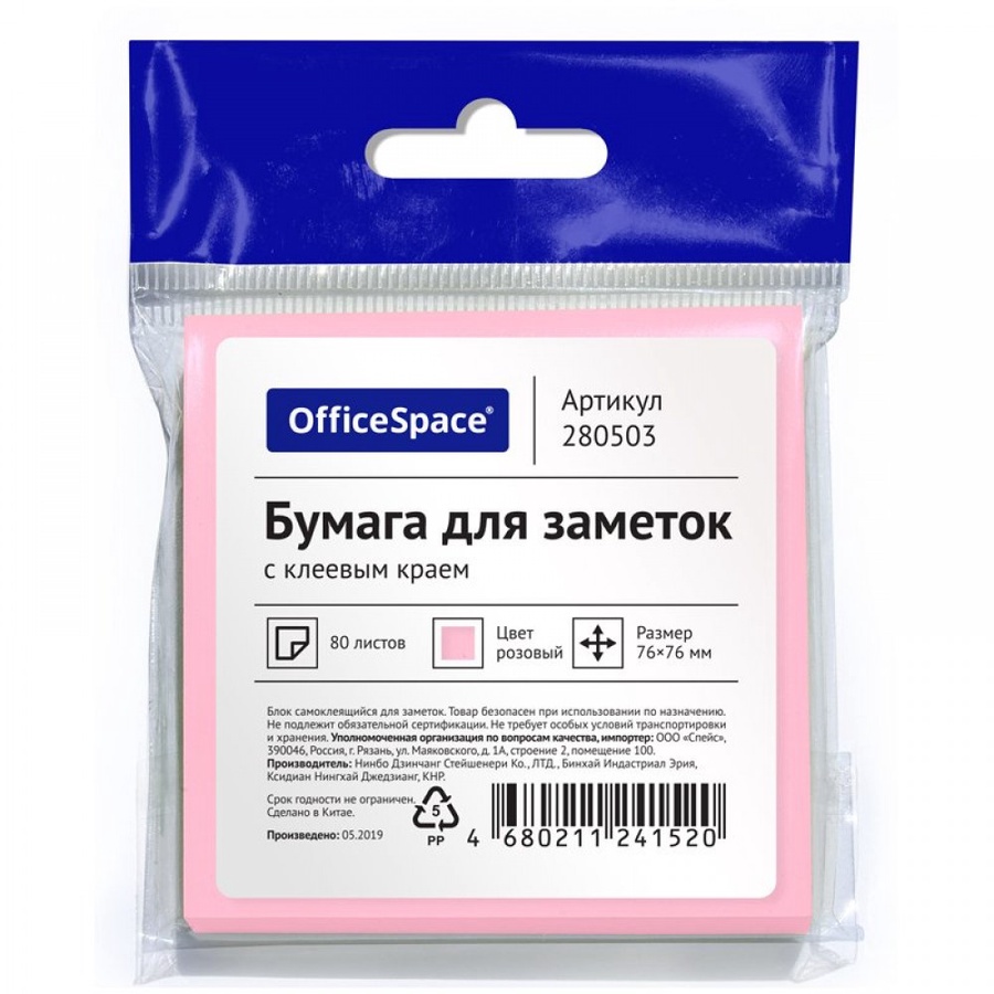 Блок самоклеящийся OfficeSpace розовый 280503 80л арт.43985 