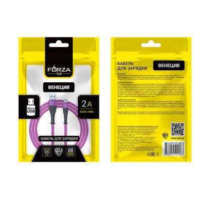 Кабель для зарядки FORZA Венеция Micro USB 1м 2А тканевая оплетка. 3цв. арт. 916-227 