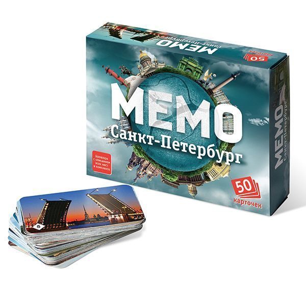 Мемо "Санкт-Петербург"