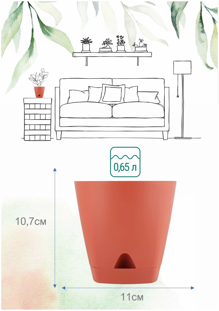 Горшок для цветов с подставкой, 650 мл. арт. IG6198 10 041 