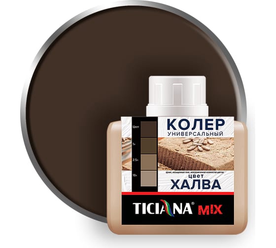Колер микс универсальный цвет Халва MIX (80 мл) TICIANA арт.4300008436 