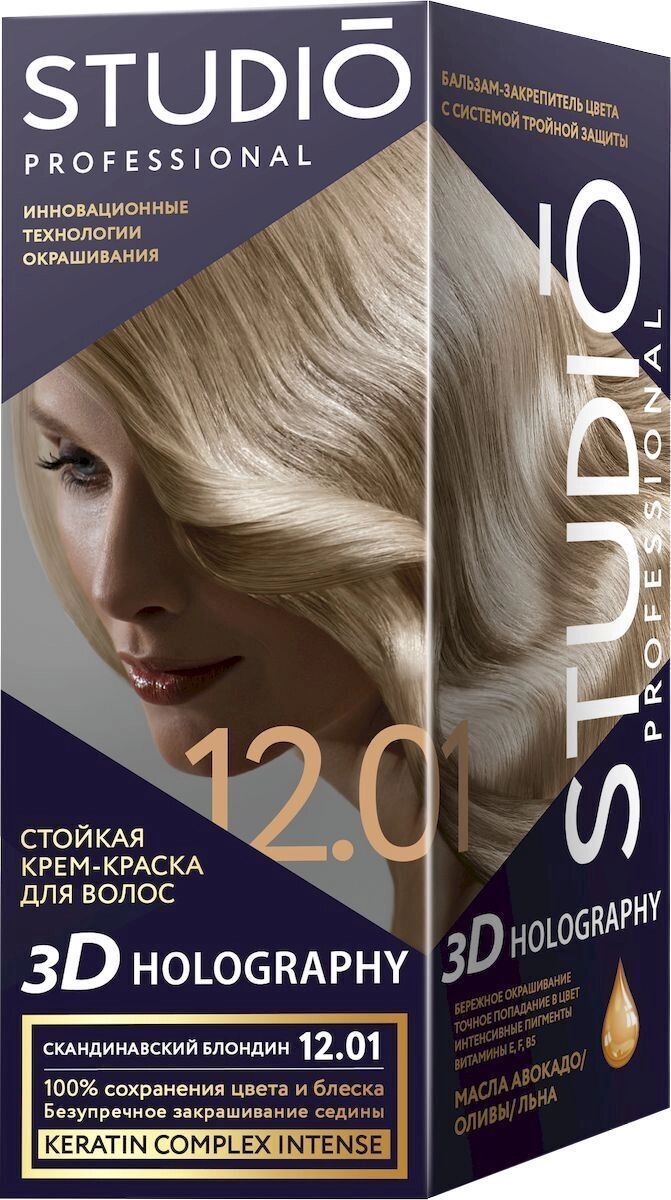 Стойкая крем-краска для волос STUDIO Professional "3D HOLOGRAPHY" 12.01 Скандинавский блондин (крем-краска 40 мл, оксидант 60 мл), 15 мл