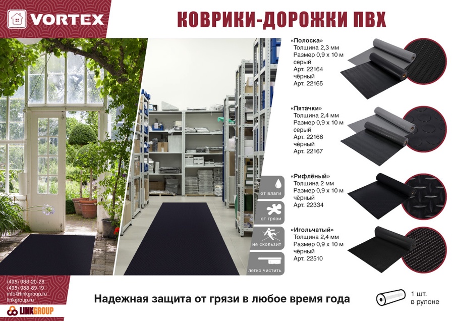 Дорожка ПВХ рифленая на противоскользящей основе черная 0.9х10 м.