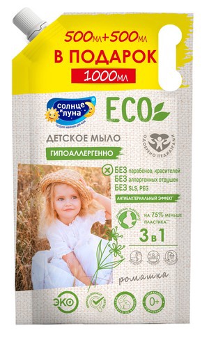 Солнце и Луна мыло жидкое ECO детское 0+ 500мл