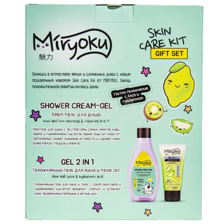 Подарочный набор MIRYOKU SKIN CARE KIT (крем-гель для душа 300 мл + гель для лица и тела 2в1 150 мл.)