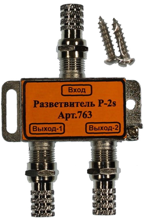 Разветвитель Р-2s