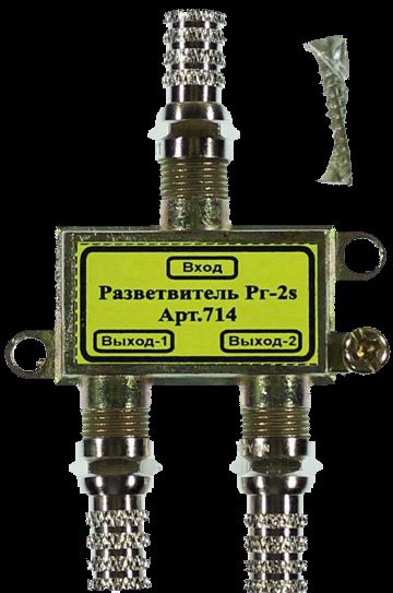 Разветвитель Рг-2s