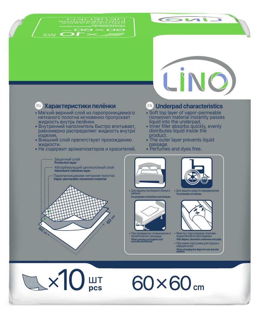 Пеленки впитывающие одноразовые Lino 60х60 в упаковке по 10 шт.