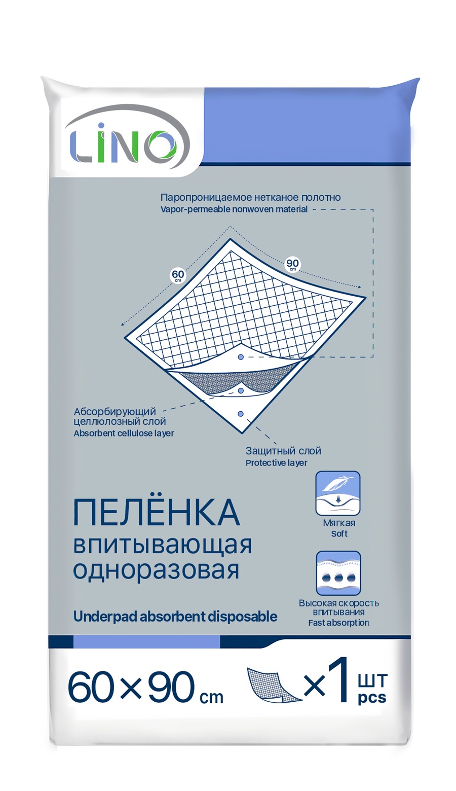 Пеленки впитывающие одноразовые "Lino" размер 60*90 1шт в упак
