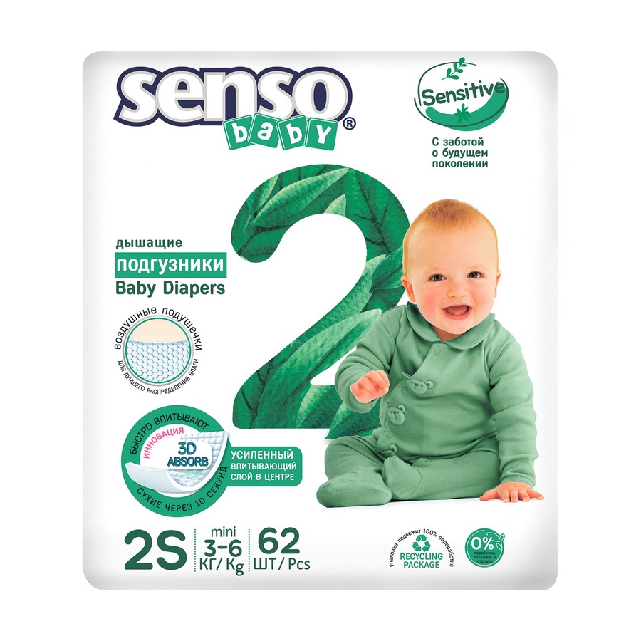 Подгузники для детей SENSO BABY SENSITIVE 2S-MINI 65шт 3-6кг купить в  Могилеве