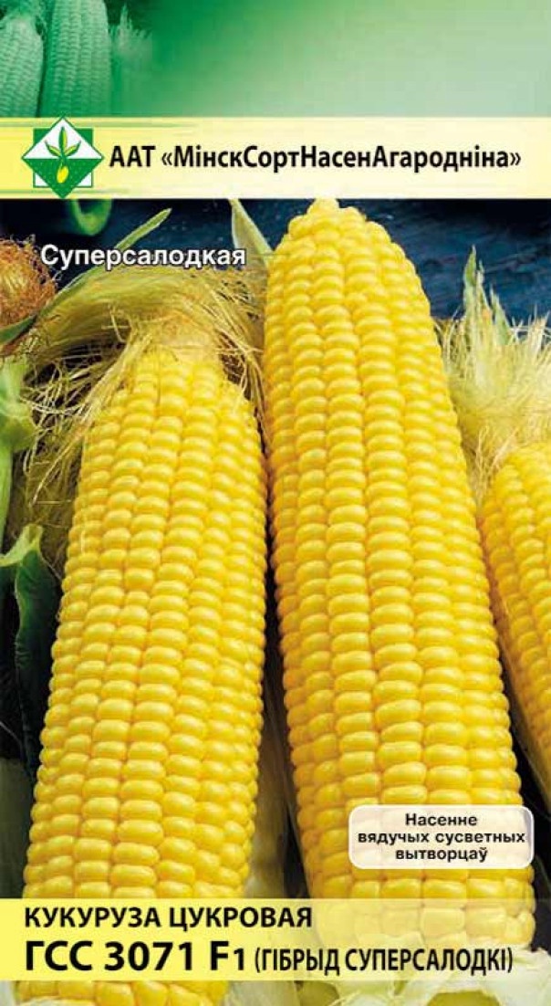 Семена кукуруза сахарная ГСС 3071 F1 2 г 
