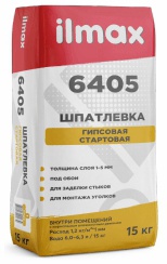 Шпатлевка белая В ПМ гипсовая 1 СС «ilmax 6405», 15кг
