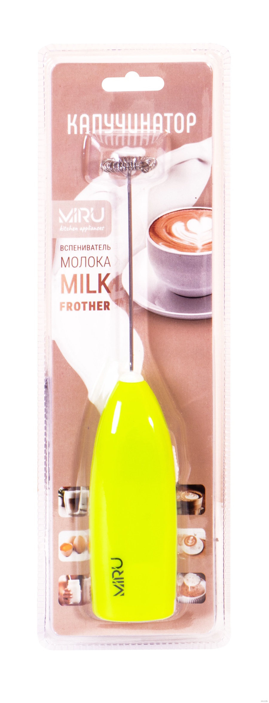 Капучинатор MIRU Milk Frother салатовый арт. КА044Green 