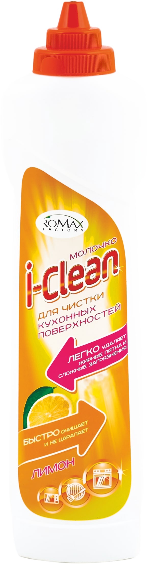 Средство чистящее для кухни I-Clean лимон 0.5л 