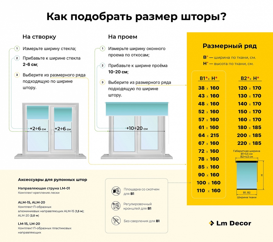 Рулонная штора LM 30-01, 57х160 см