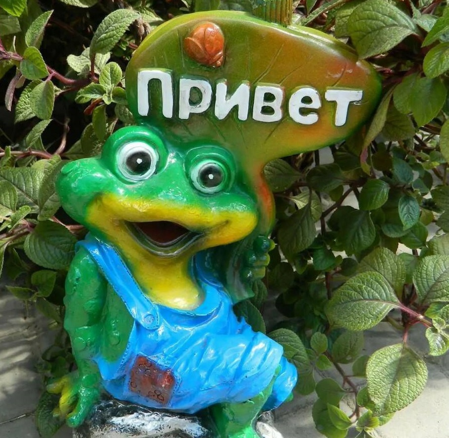 Фигура садовая Лягушка привет арт. що-019 