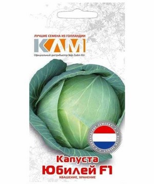 Капуста белокочанная Юбилей F1, 10 шт
