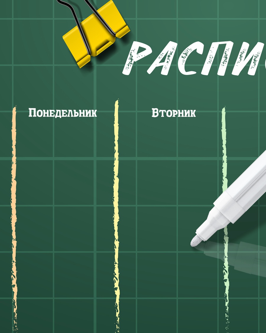 Доска магнитно-маркерная 60х80 "Расписание уроков 6". Артикул DMM-52-02-06