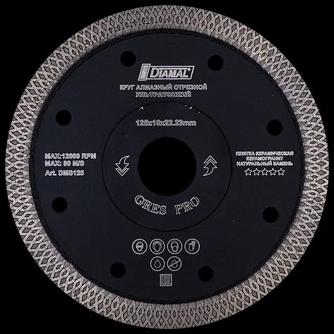 Круг алмазный отрезной DIAMAL 125х2.0х10х22.23мм арт.DMS125 