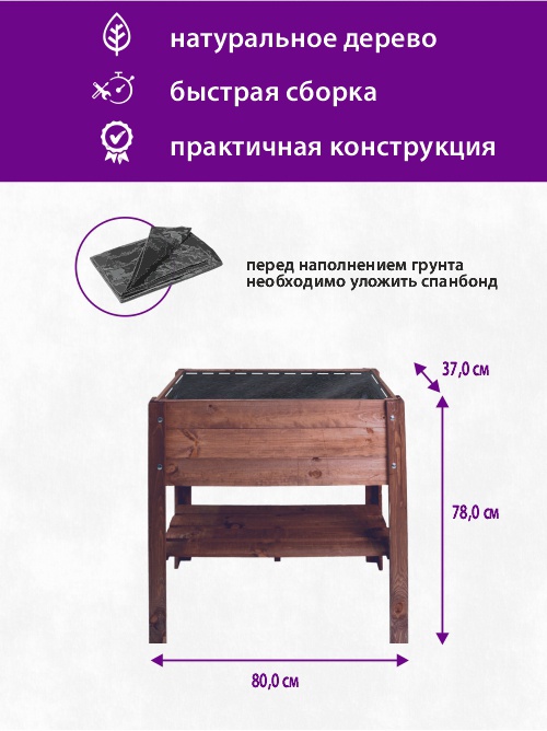Ящик деревянный на ножках Д/цветов и рассады сосна с доп. полкой арт. БСМ0001.01