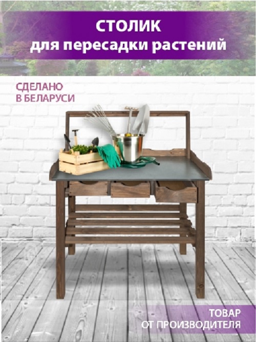 Ящик для пересадки растений арт. БСМ0003.01