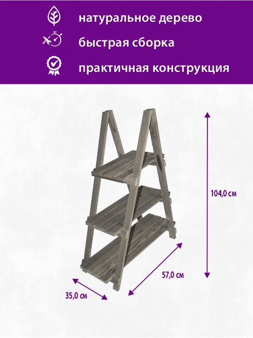 Подставка для кашпо малая, диаметром 21 см купить в Посуда Центр