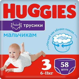 Детские одноразовые трусики-подгузники Huggies Mega 3 (7-11кг) *58шт. Boy_Н