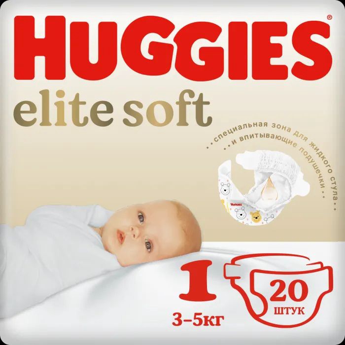 Подгузники Huggies Elite Soft 3-5 кг., 20 шт. 