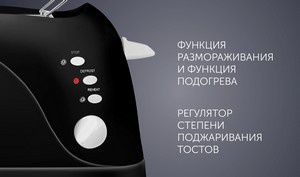 Тостер POLARIS PET 0702L 750W черн. 