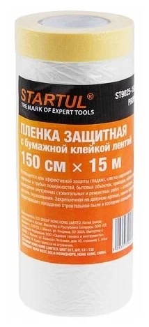 Пленка защитная STARTUL PROFI с бумажной клейкой лентой 150 см Х 15 м арт.ST9025-150 Китай
