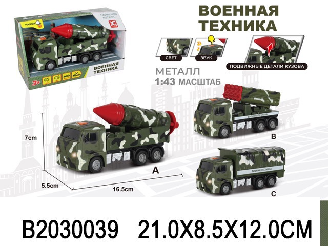 Машинка "Военная техника"