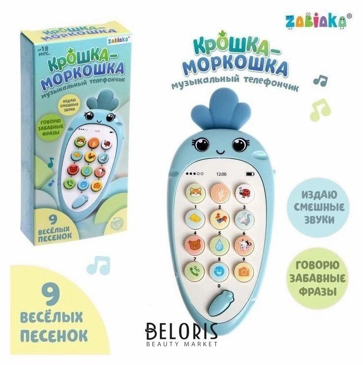 ZABIAKA Музыкальный телефончик "Крошка-моркошка" синий, свет, звук SL-04606 5148883 