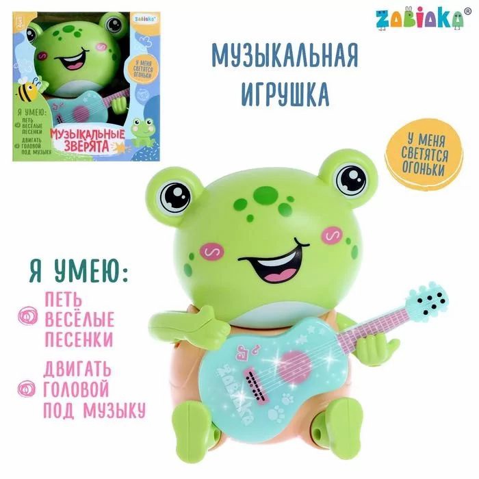 Игрушка музыкальная ZABIAKA Музыкальные зверята арт.SL-05277A 6772341 