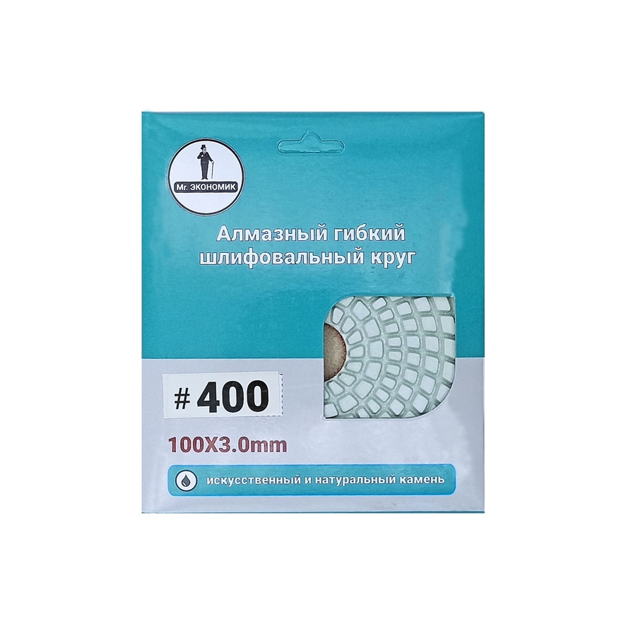 Алмазный гибкий шлифовальный круг "Черепашка" №400 арт. 320-0400 